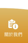 鉅城娛樂城 - 關於我們