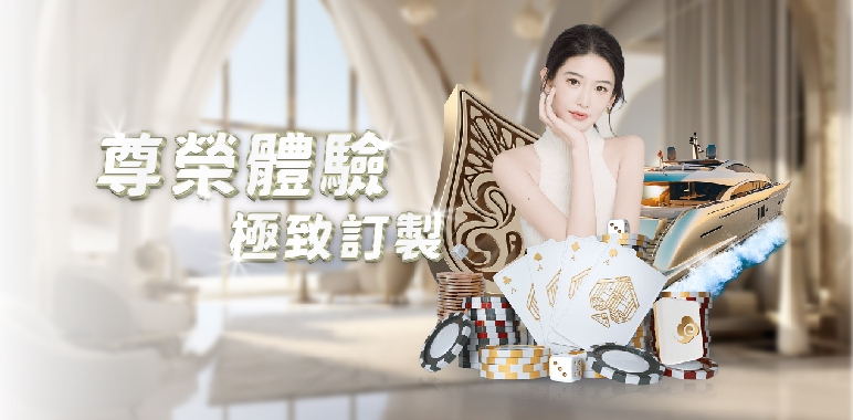 鉅城娛樂城-尊榮體驗極致訂製